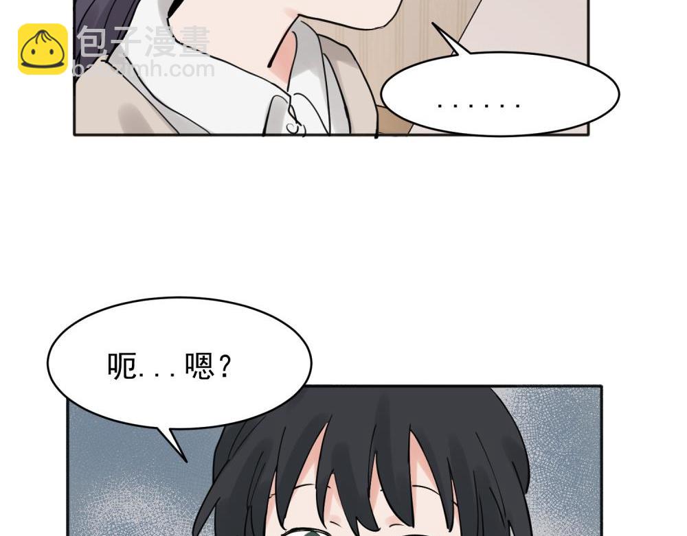 關於被班上綠茶威脅那件事 - 31 - 7