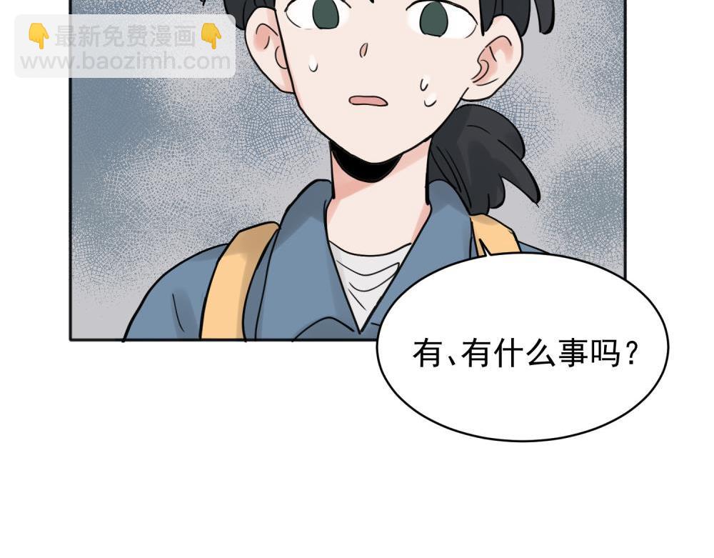 關於被班上綠茶威脅那件事 - 31 - 1