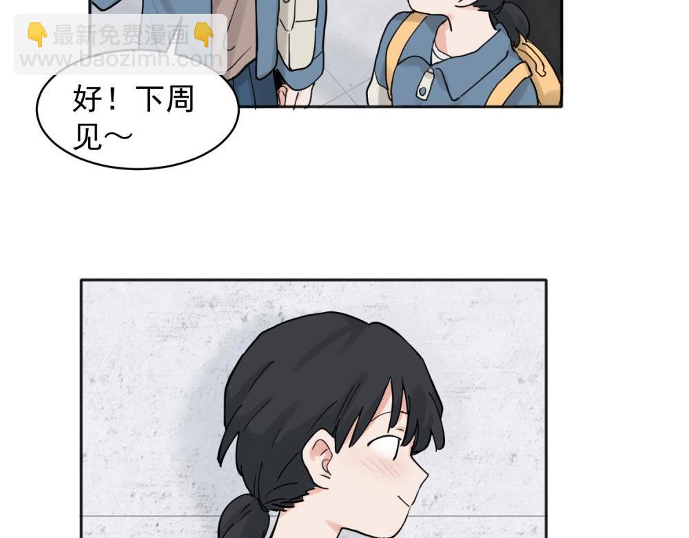 關於被班上綠茶威脅那件事 - 31 - 2