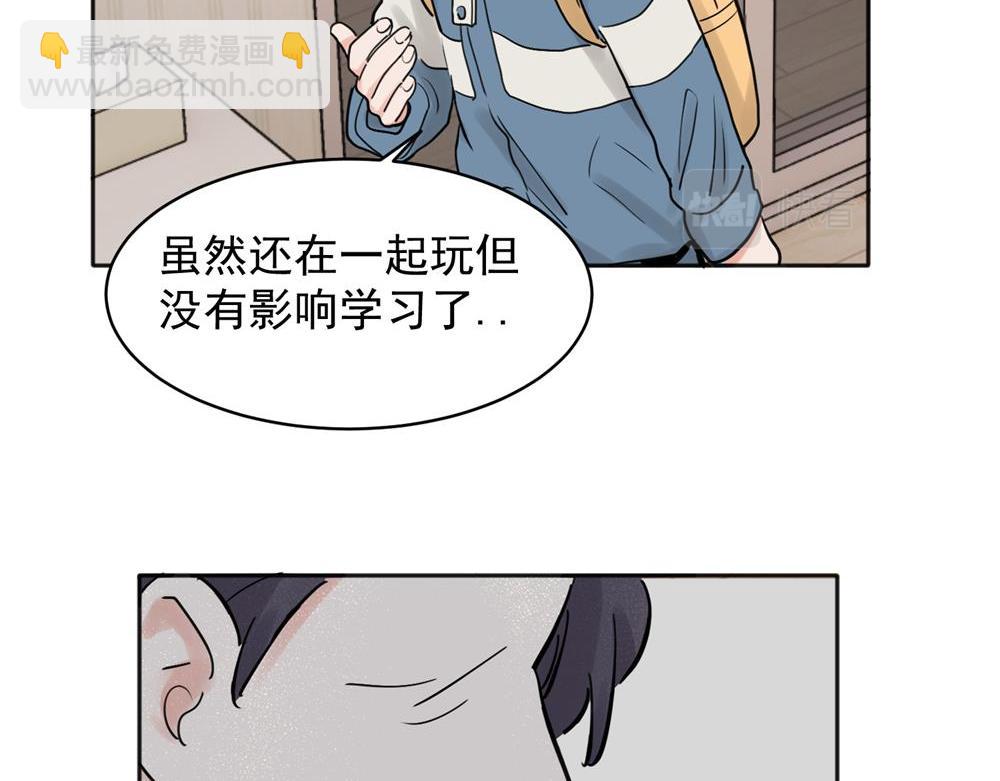 關於被班上綠茶威脅那件事 - 31 - 7