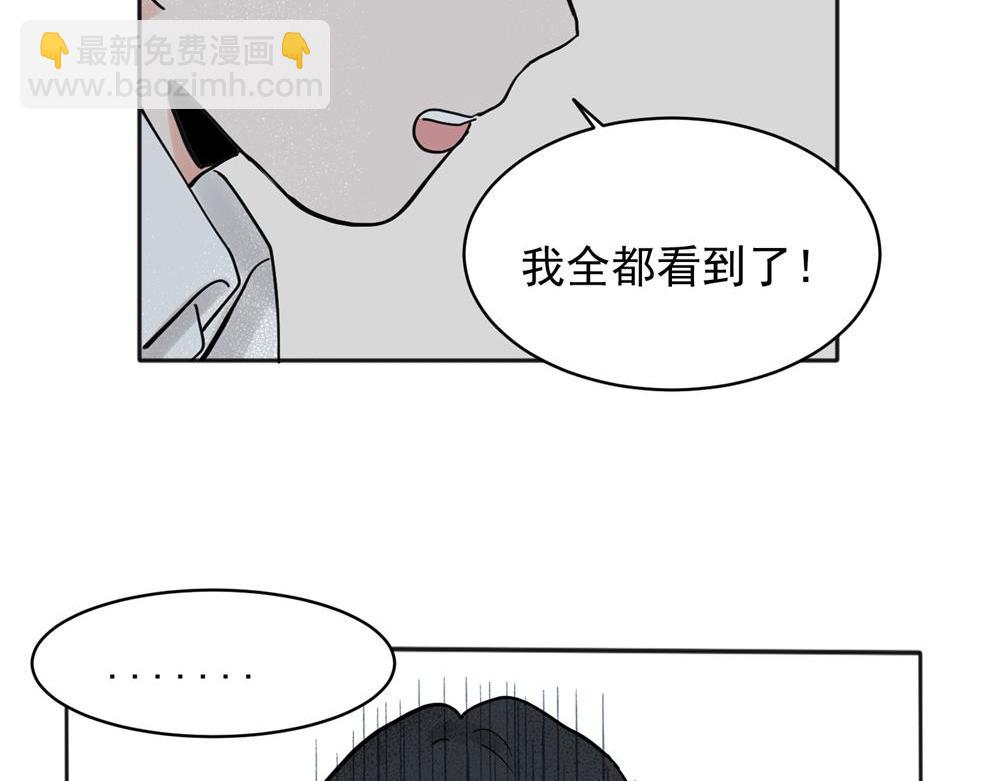 關於被班上綠茶威脅那件事 - 31 - 1