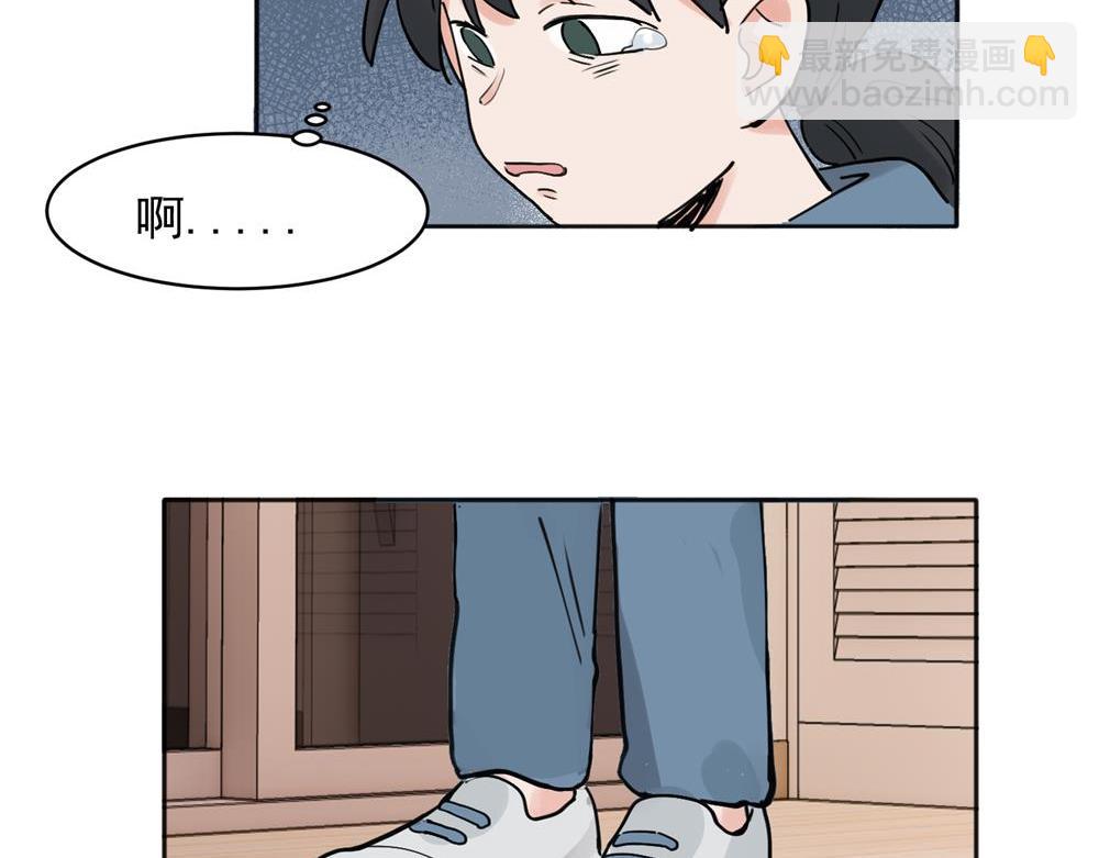 關於被班上綠茶威脅那件事 - 31 - 7