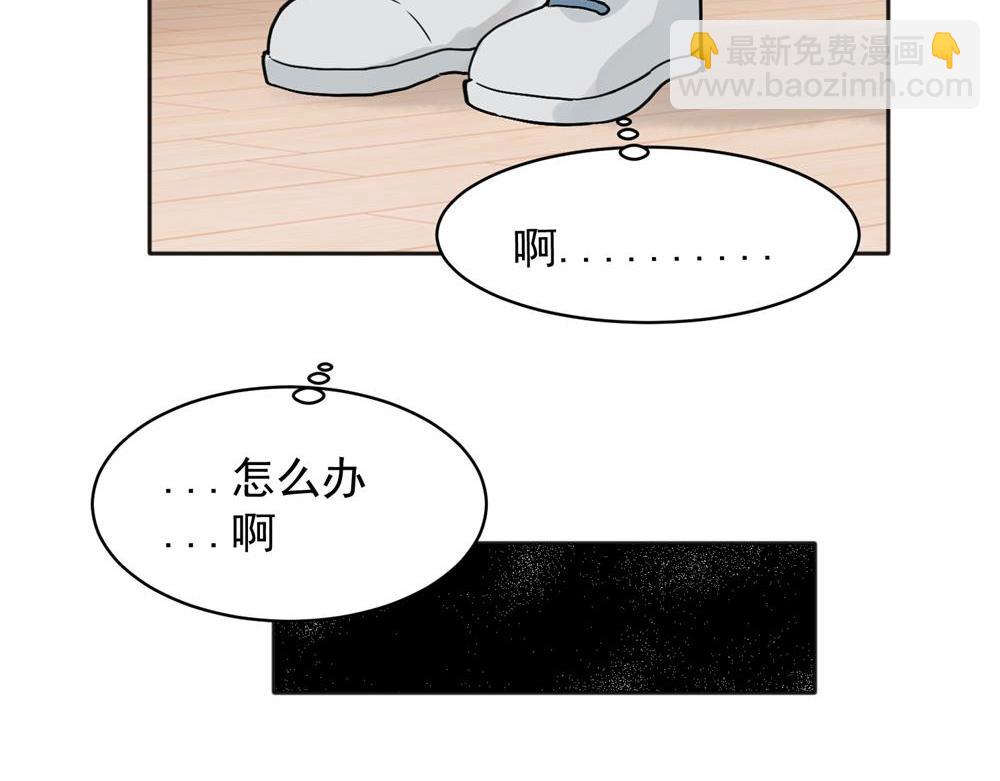 關於被班上綠茶威脅那件事 - 31 - 1