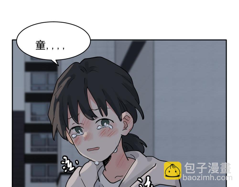 關於被班上綠茶威脅那件事 - 31 - 5