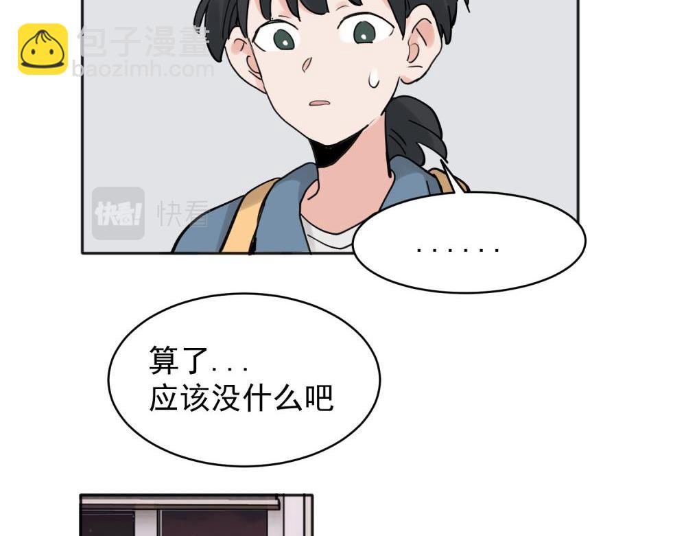 關於被班上綠茶威脅那件事 - 31 - 5