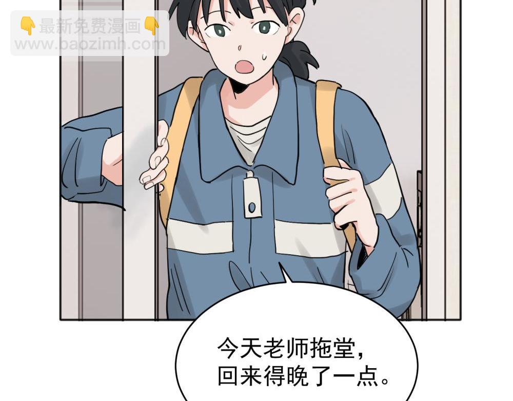 關於被班上綠茶威脅那件事 - 31 - 1