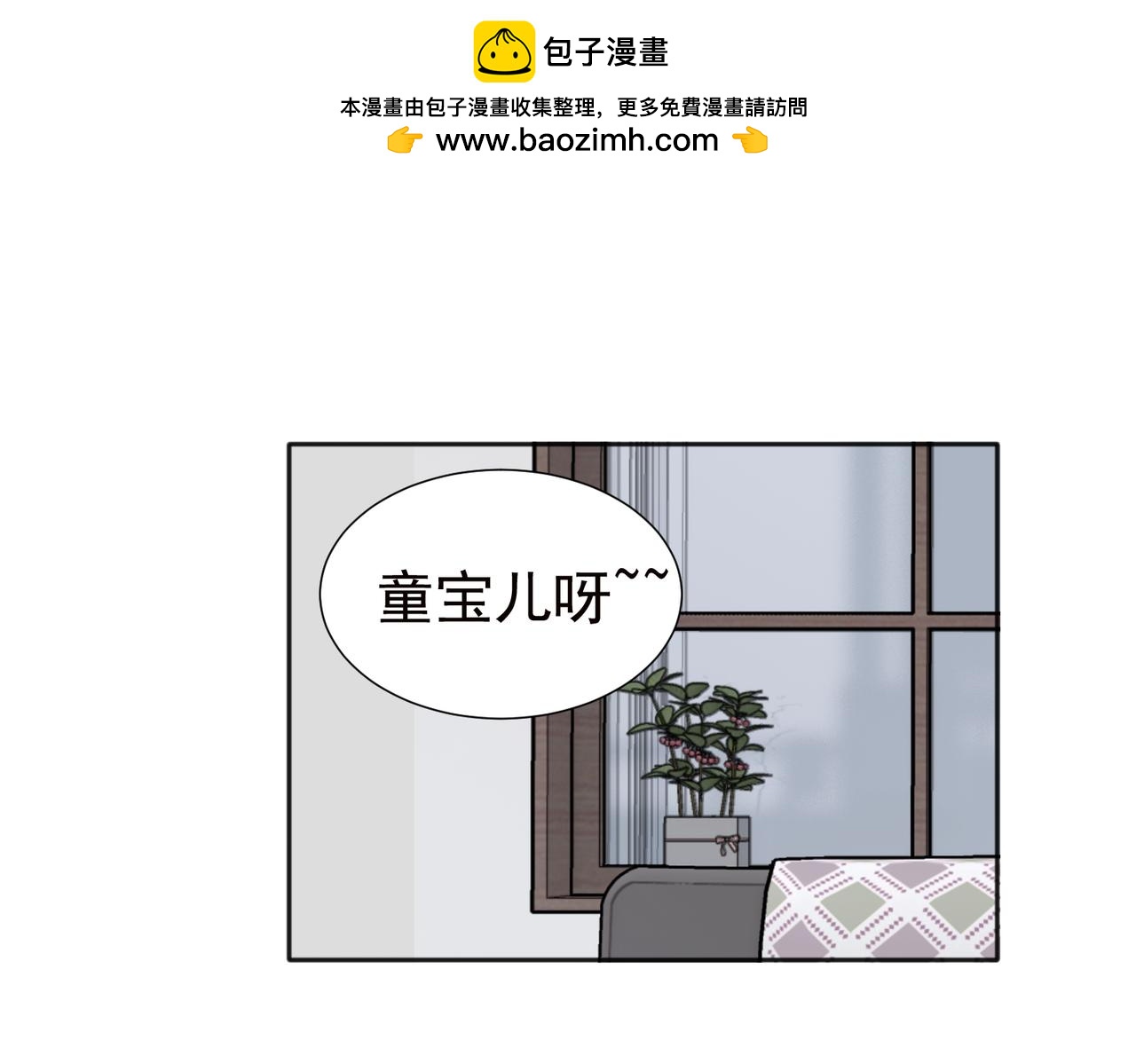 关于被班上绿茶威胁那件事 - 37完结（番外不定时）(1/2) - 1