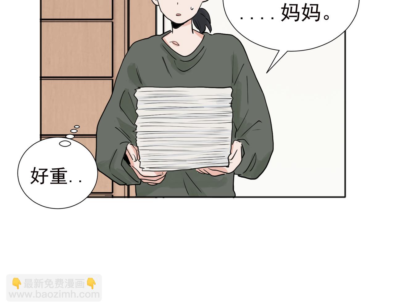 关于被班上绿茶威胁那件事 - 37完结（番外不定时）(1/2) - 4