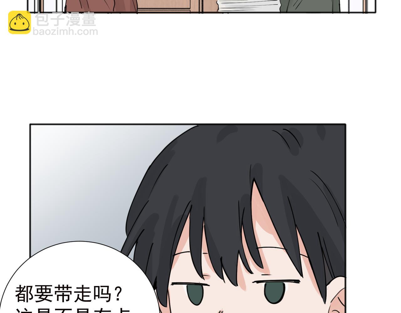 关于被班上绿茶威胁那件事 - 37完结（番外不定时）(1/2) - 6