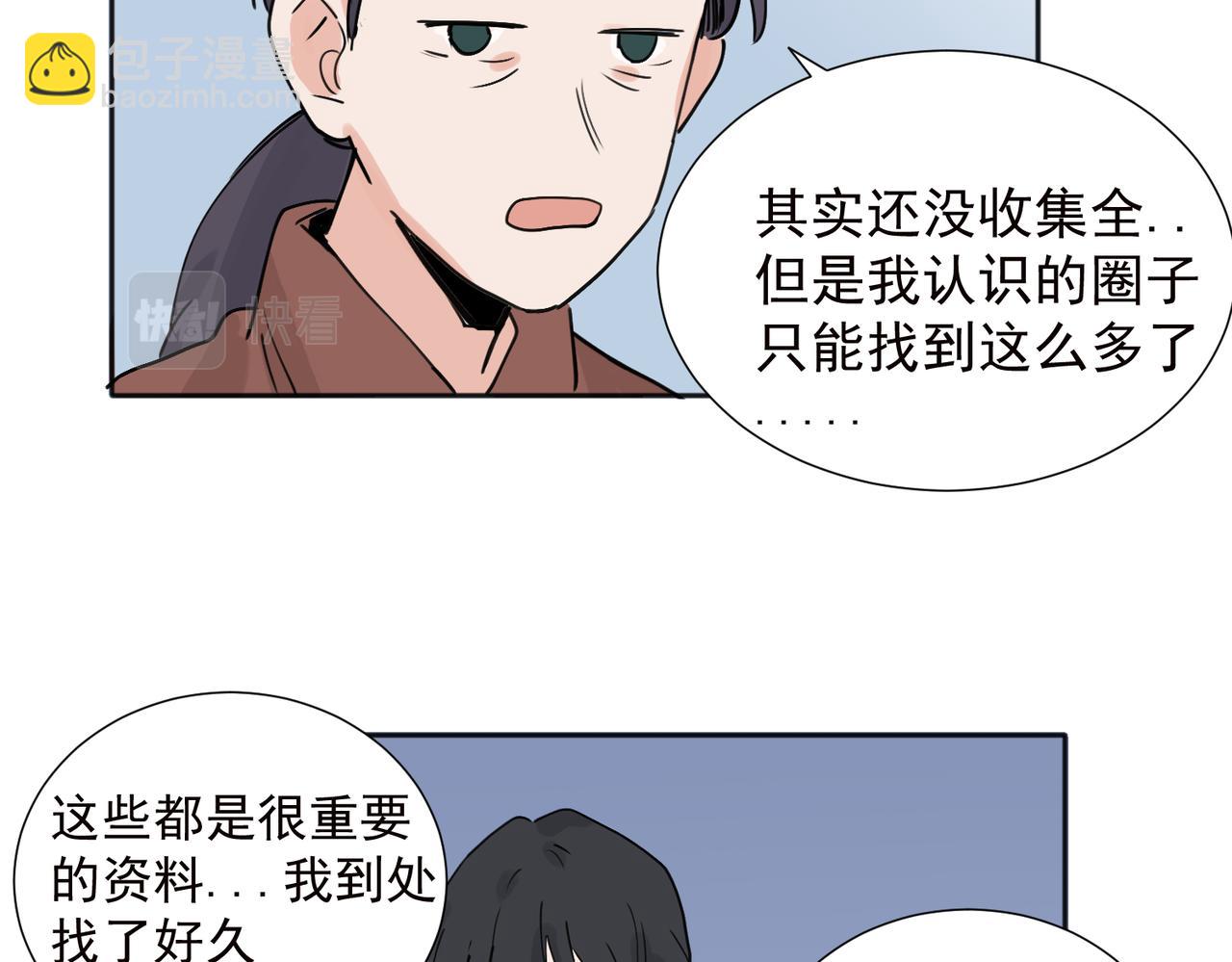 关于被班上绿茶威胁那件事 - 37完结（番外不定时）(1/2) - 8