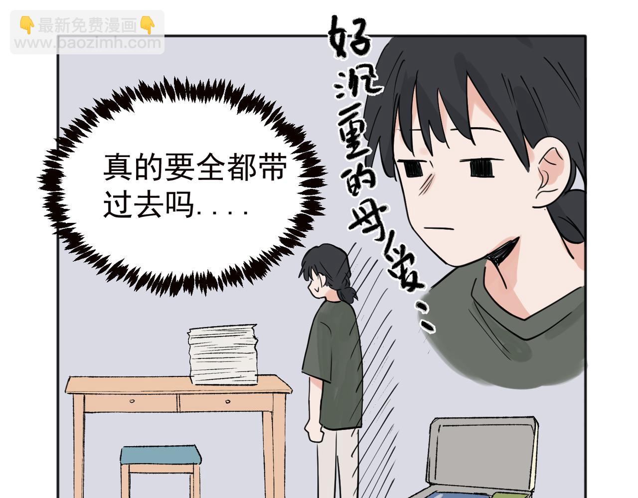 关于被班上绿茶威胁那件事 - 37完结（番外不定时）(1/2) - 2