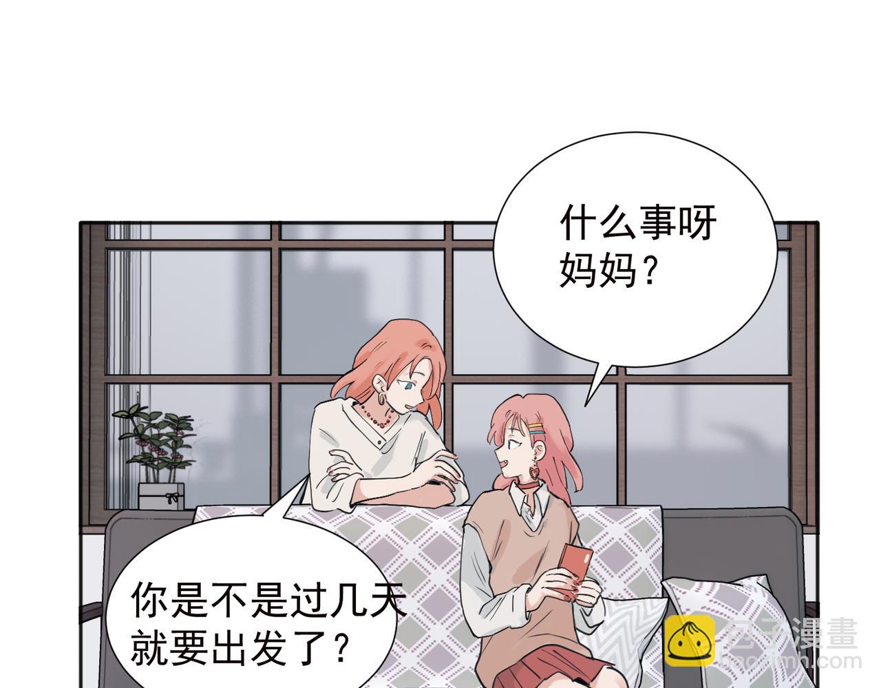关于被班上绿茶威胁那件事 - 37完结（番外不定时）(1/2) - 2