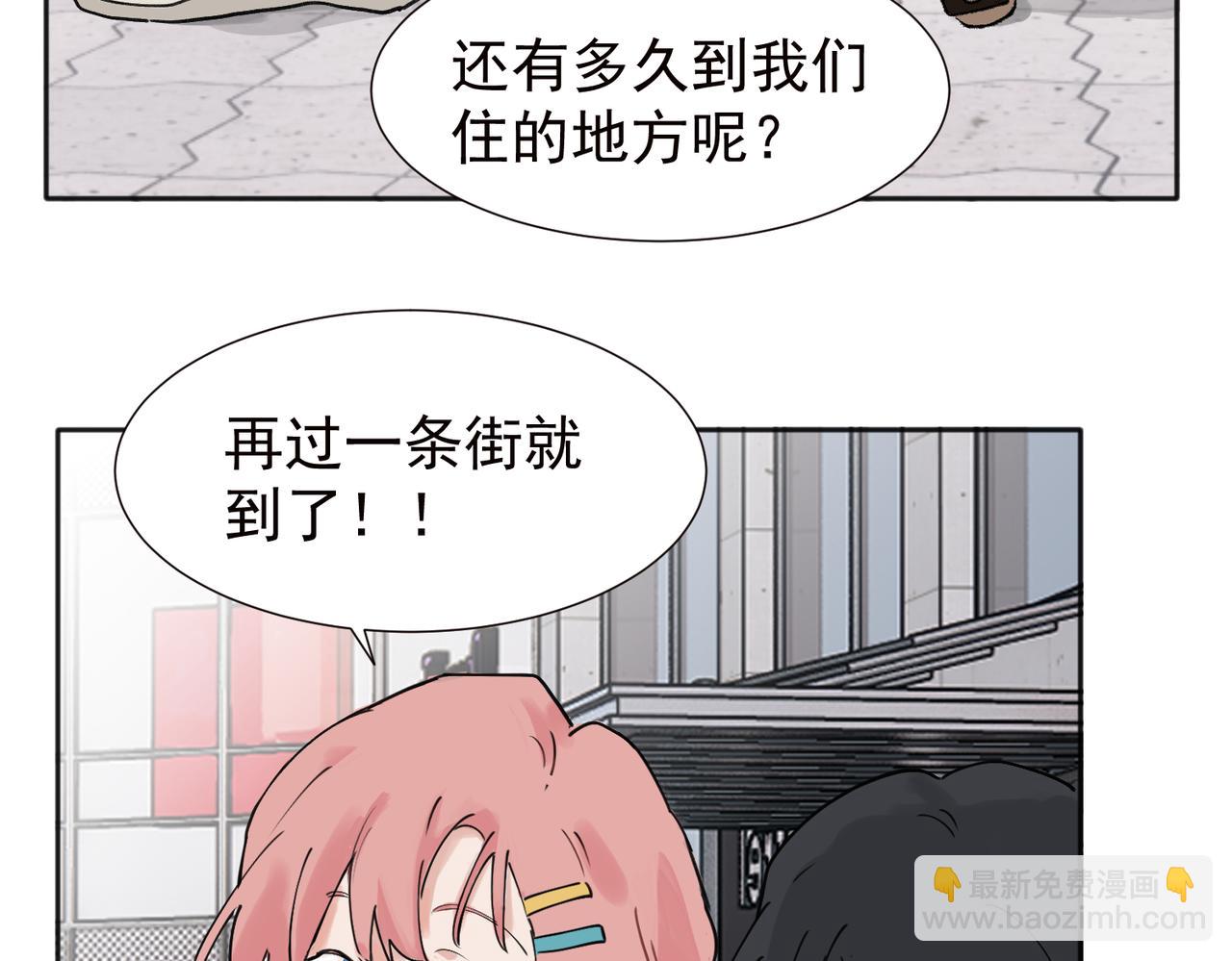 关于被班上绿茶威胁那件事 - 37完结（番外不定时）(1/2) - 6