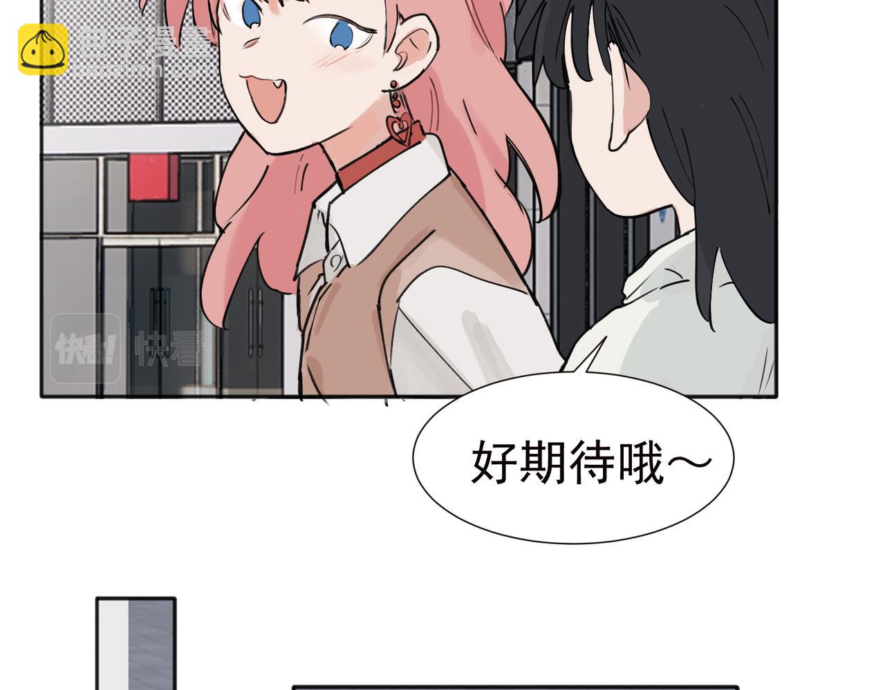 关于被班上绿茶威胁那件事 - 37完结（番外不定时）(1/2) - 7