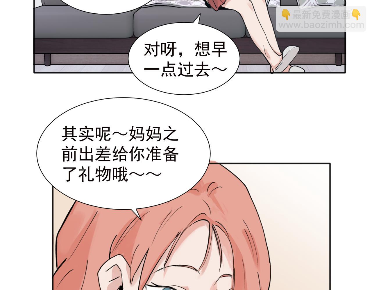 关于被班上绿茶威胁那件事 - 37完结（番外不定时）(1/2) - 3