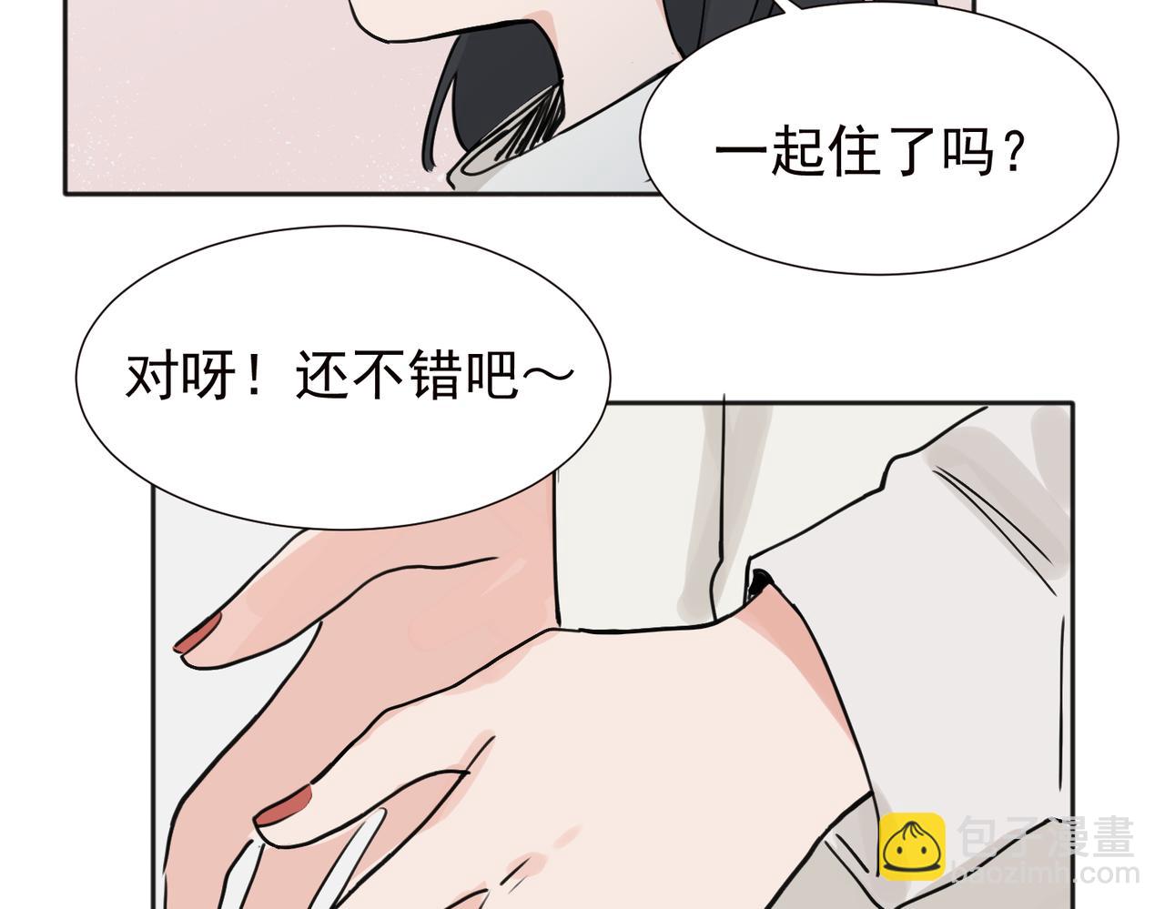 关于被班上绿茶威胁那件事 - 37完结（番外不定时）(1/2) - 7