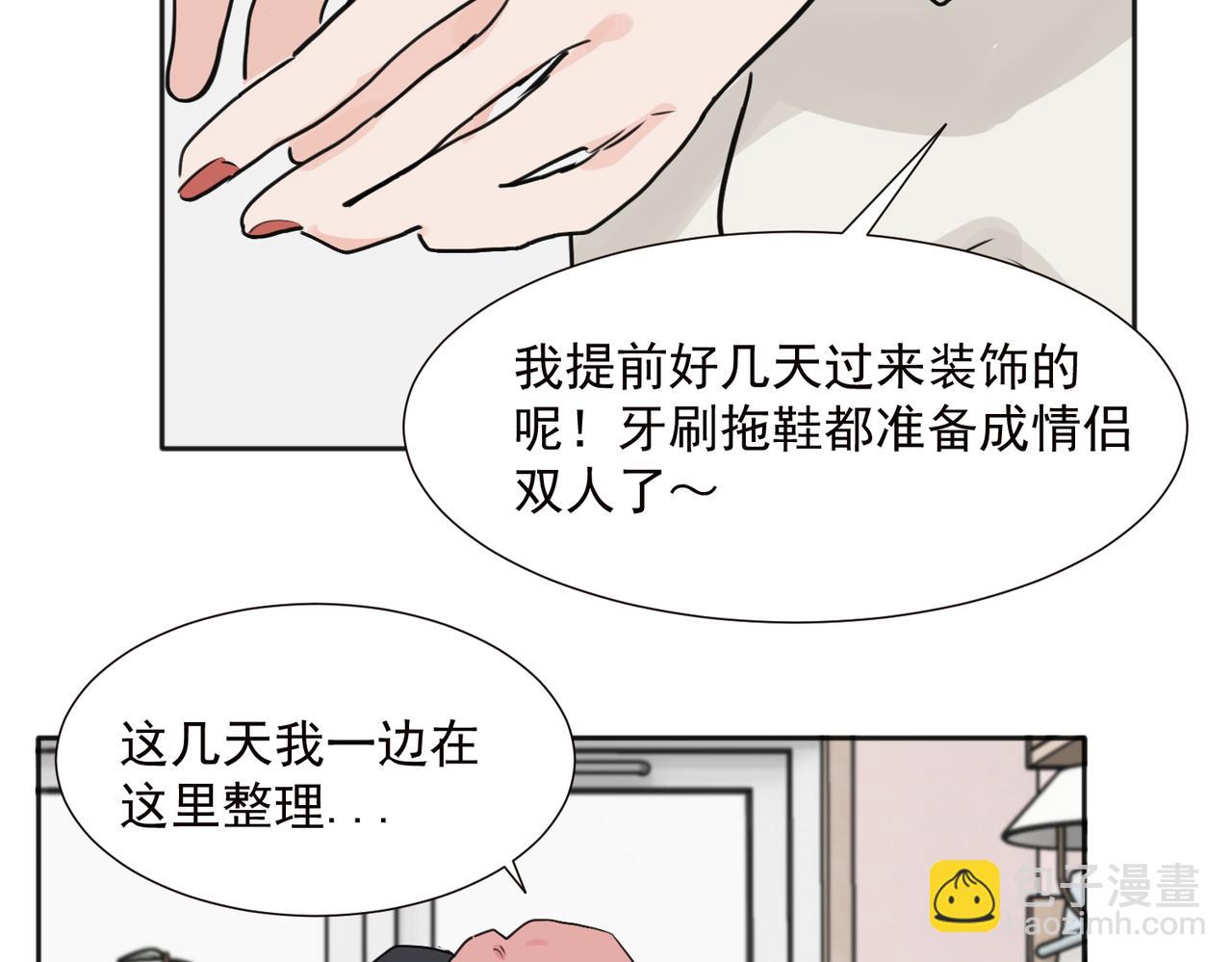 关于被班上绿茶威胁那件事 - 37完结（番外不定时）(1/2) - 8