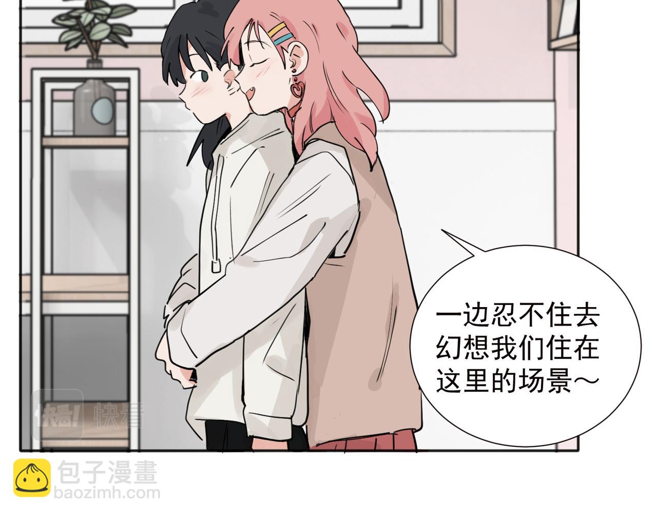 关于被班上绿茶威胁那件事 - 37完结（番外不定时）(1/2) - 1