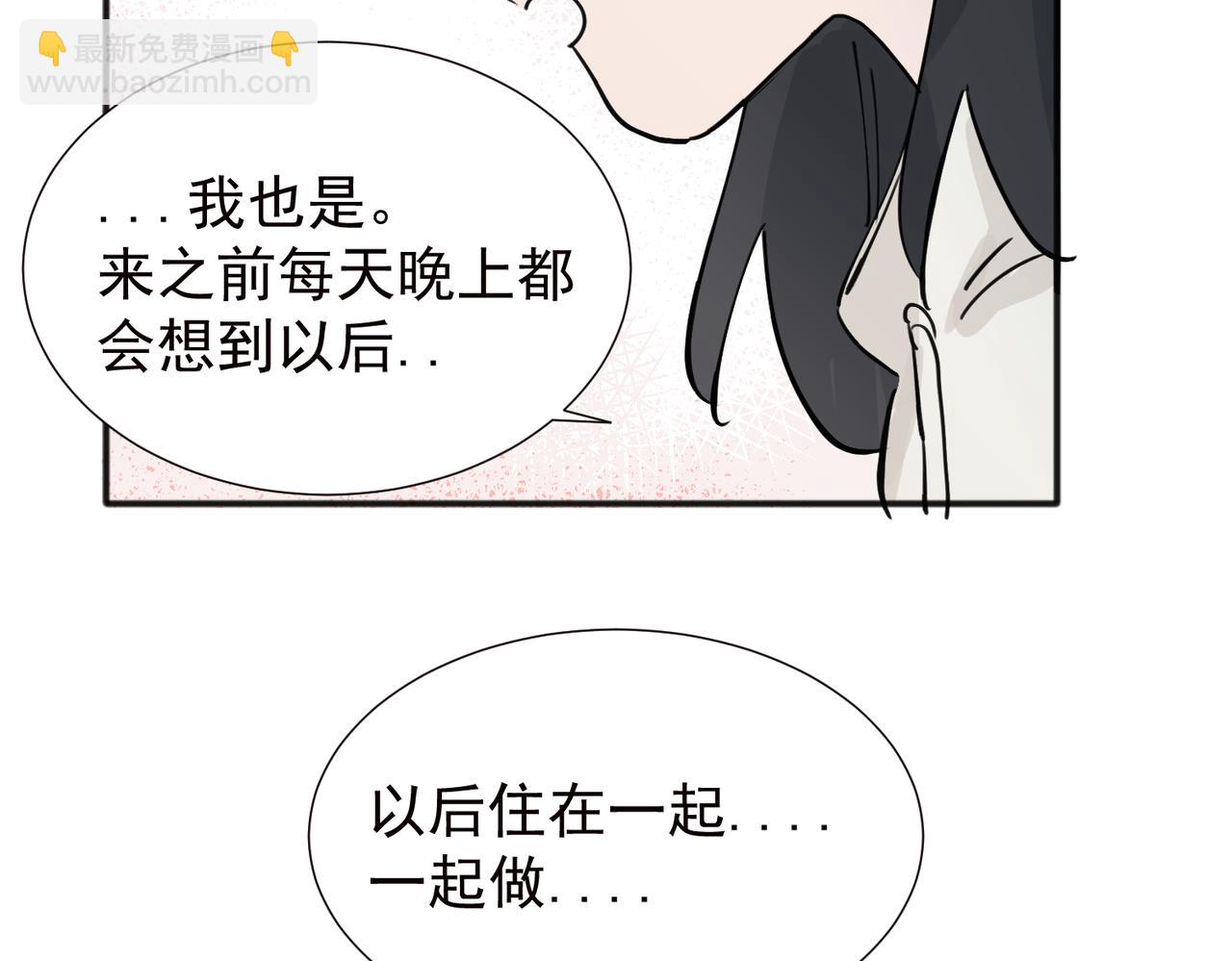 关于被班上绿茶威胁那件事 - 37完结（番外不定时）(1/2) - 4