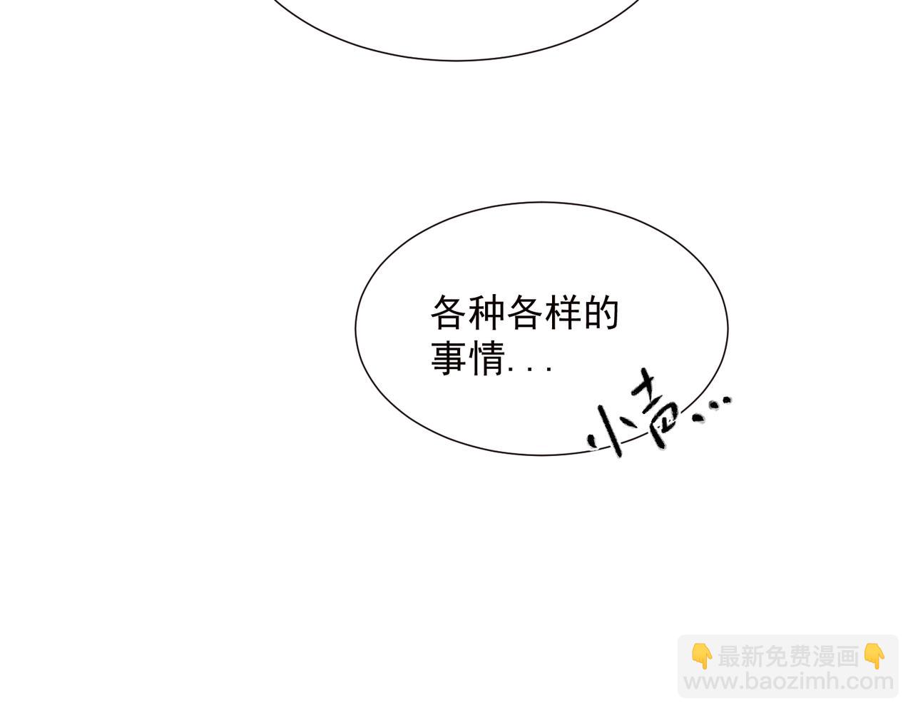 关于被班上绿茶威胁那件事 - 37完结（番外不定时）(1/2) - 5