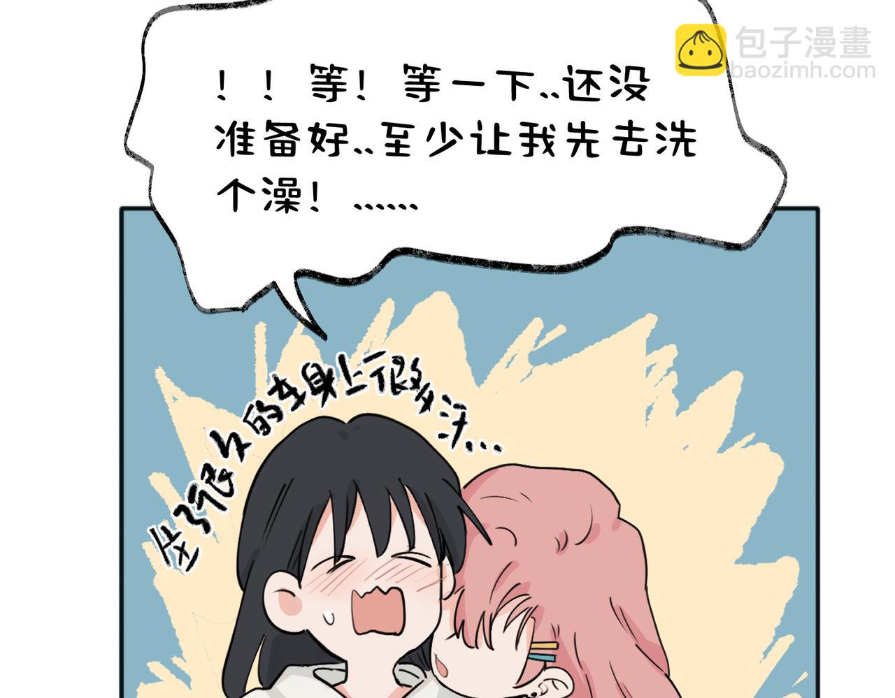 关于被班上绿茶威胁那件事 - 37完结（番外不定时）(1/2) - 2