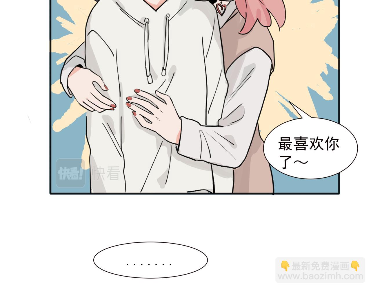 关于被班上绿茶威胁那件事 - 37完结（番外不定时）(1/2) - 3