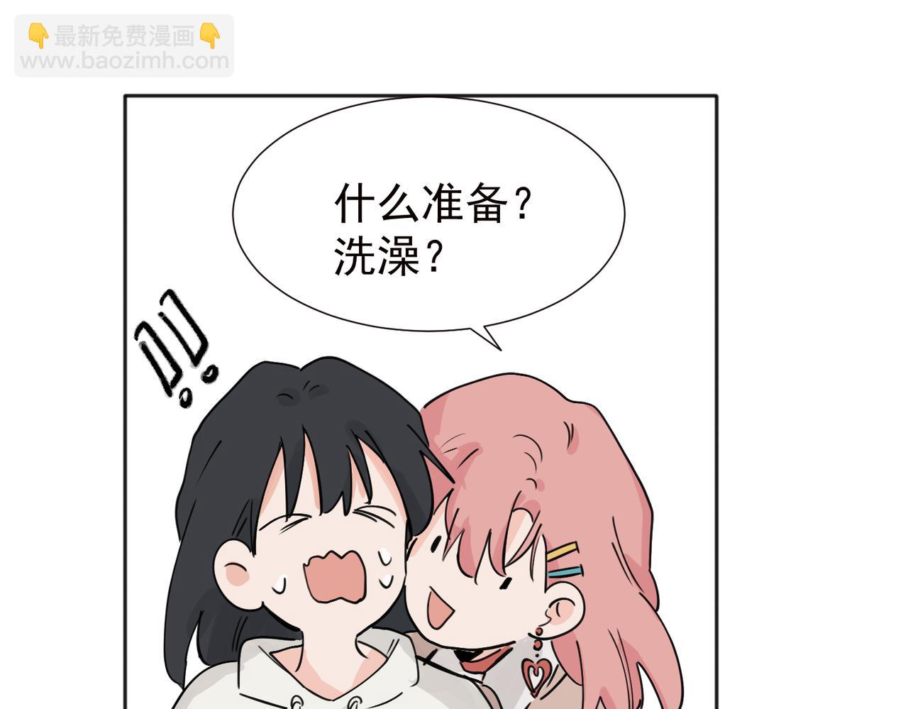 关于被班上绿茶威胁那件事 - 37完结（番外不定时）(1/2) - 4