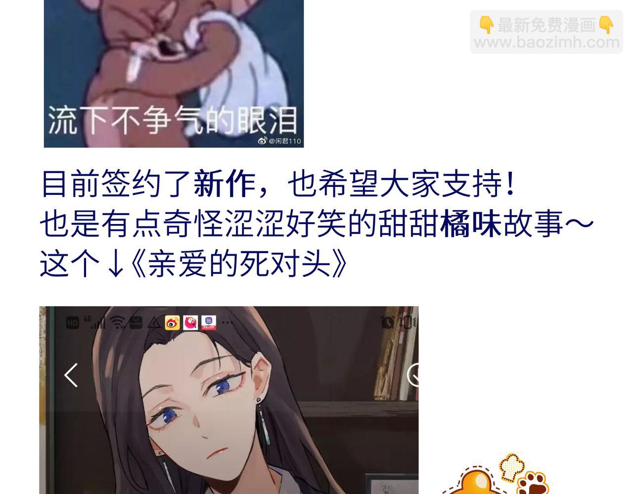关于被班上绿茶威胁那件事 - 37完结（番外不定时）(2/2) - 2