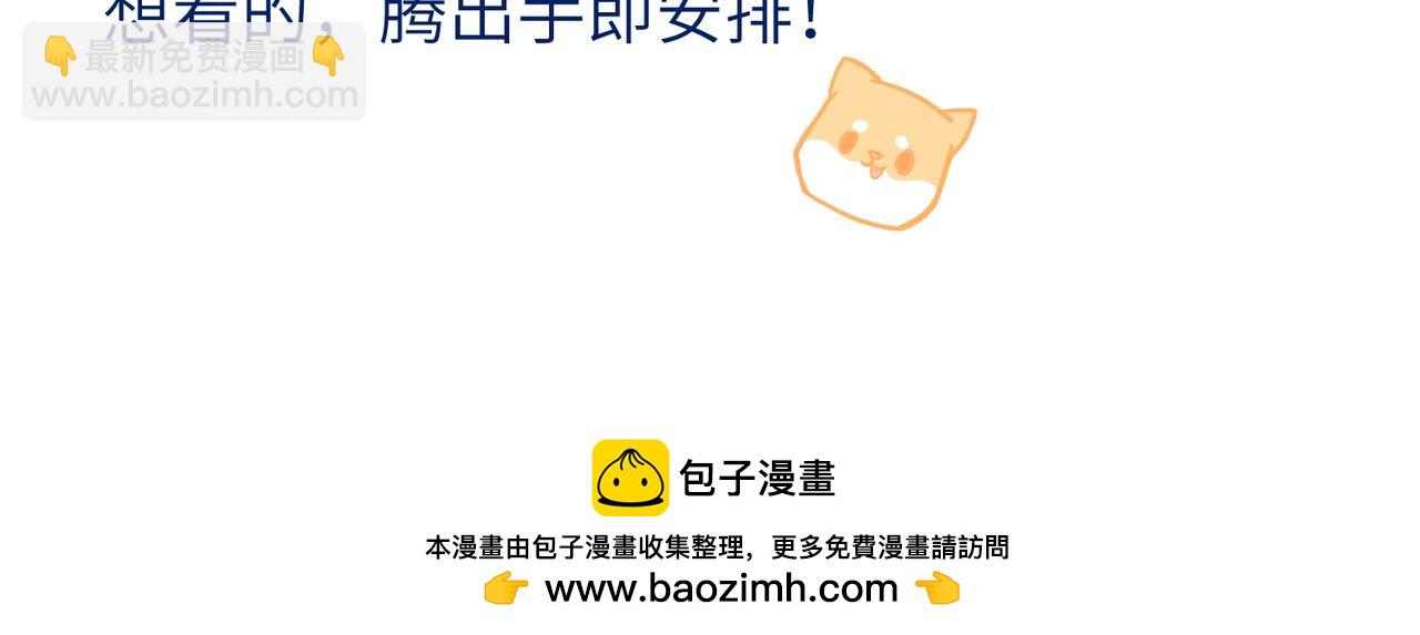 关于被班上绿茶威胁那件事 - 37完结（番外不定时）(2/2) - 2