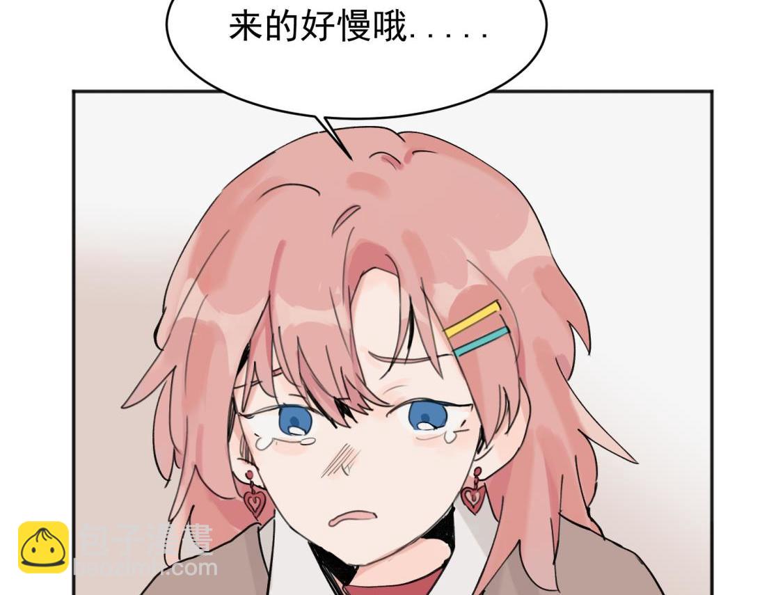 關於被班上綠茶威脅那件事 - 03(1/2) - 6