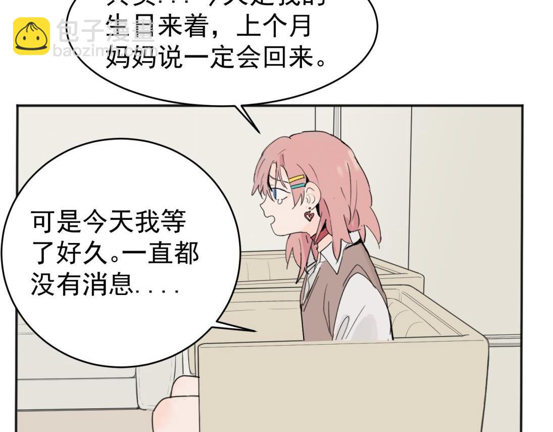 關於被班上綠茶威脅那件事 - 03(1/2) - 1