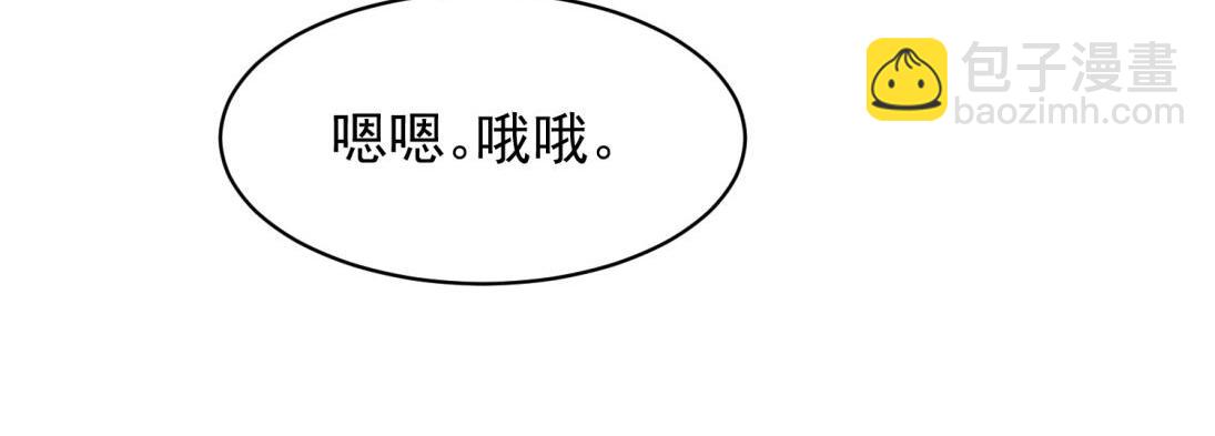 關於被班上綠茶威脅那件事 - 03(1/2) - 5