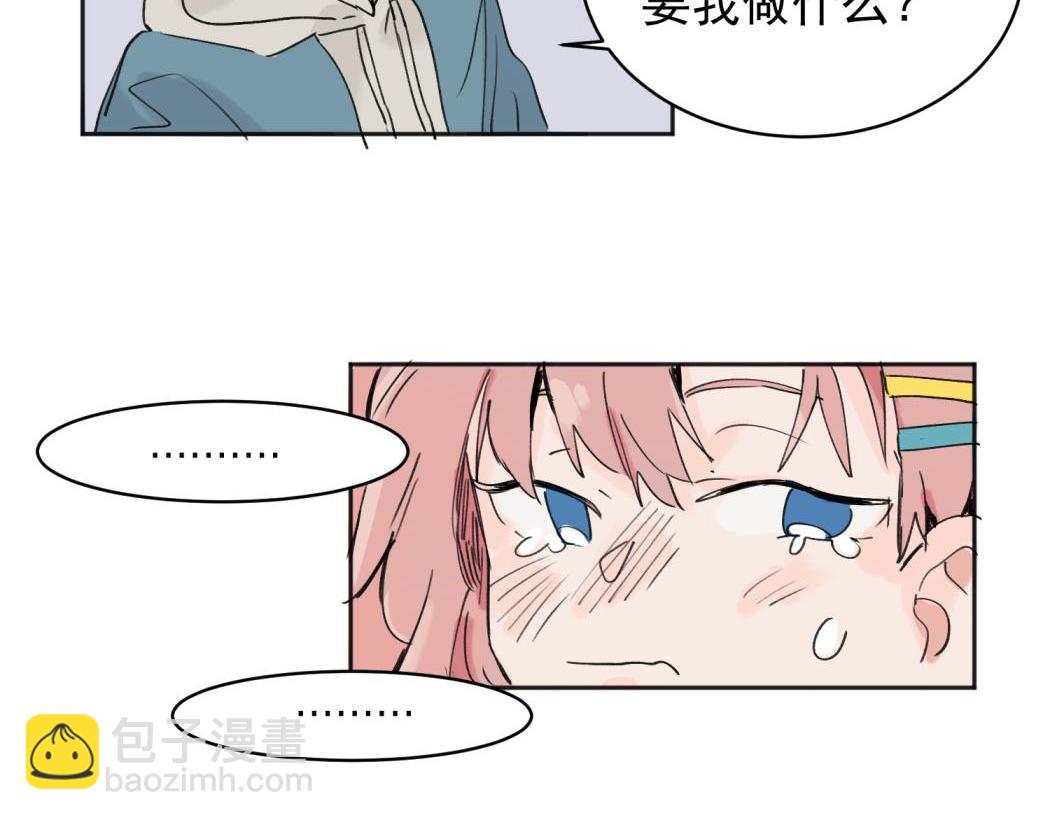 關於被班上綠茶威脅那件事 - 03(1/2) - 7