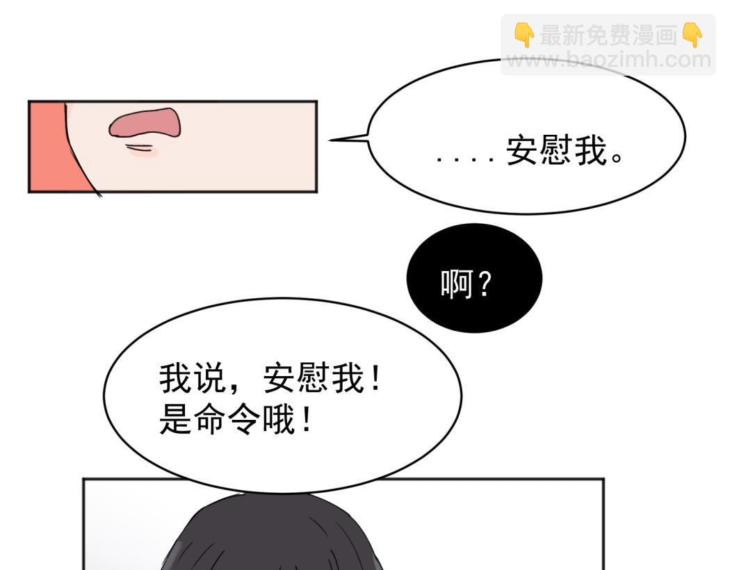 關於被班上綠茶威脅那件事 - 03(1/2) - 8
