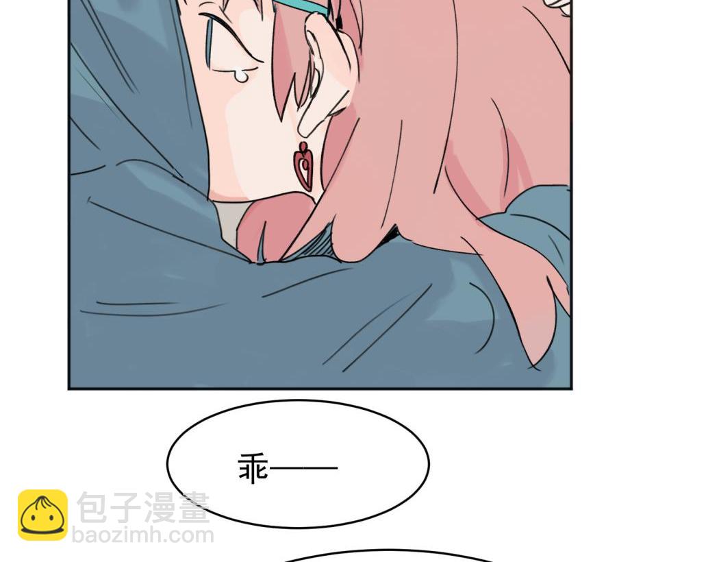 關於被班上綠茶威脅那件事 - 03(1/2) - 3