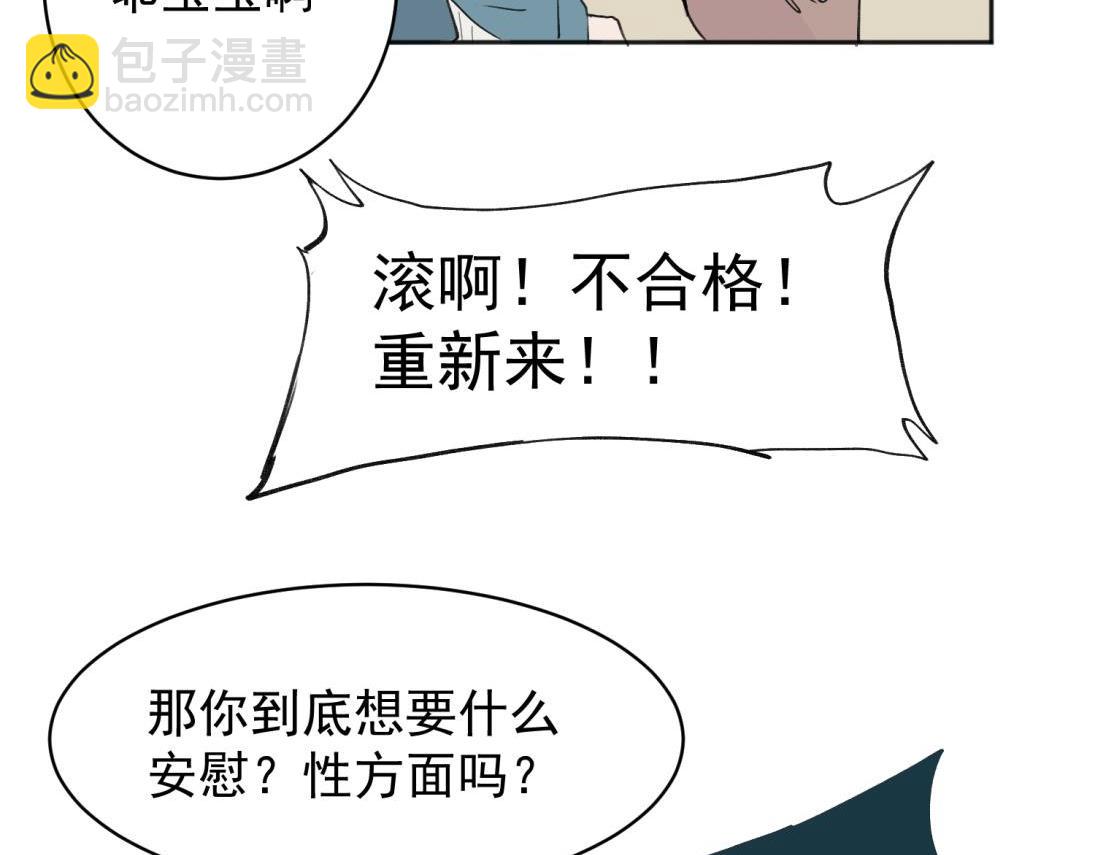 關於被班上綠茶威脅那件事 - 03(1/2) - 7