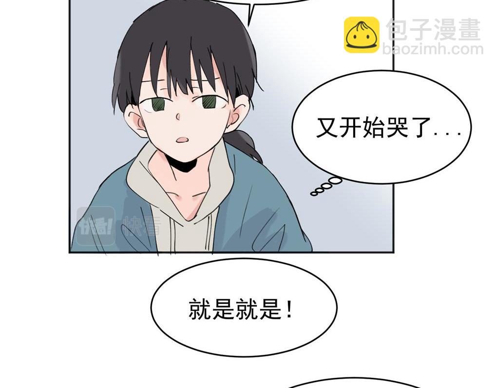 關於被班上綠茶威脅那件事 - 03(1/2) - 4