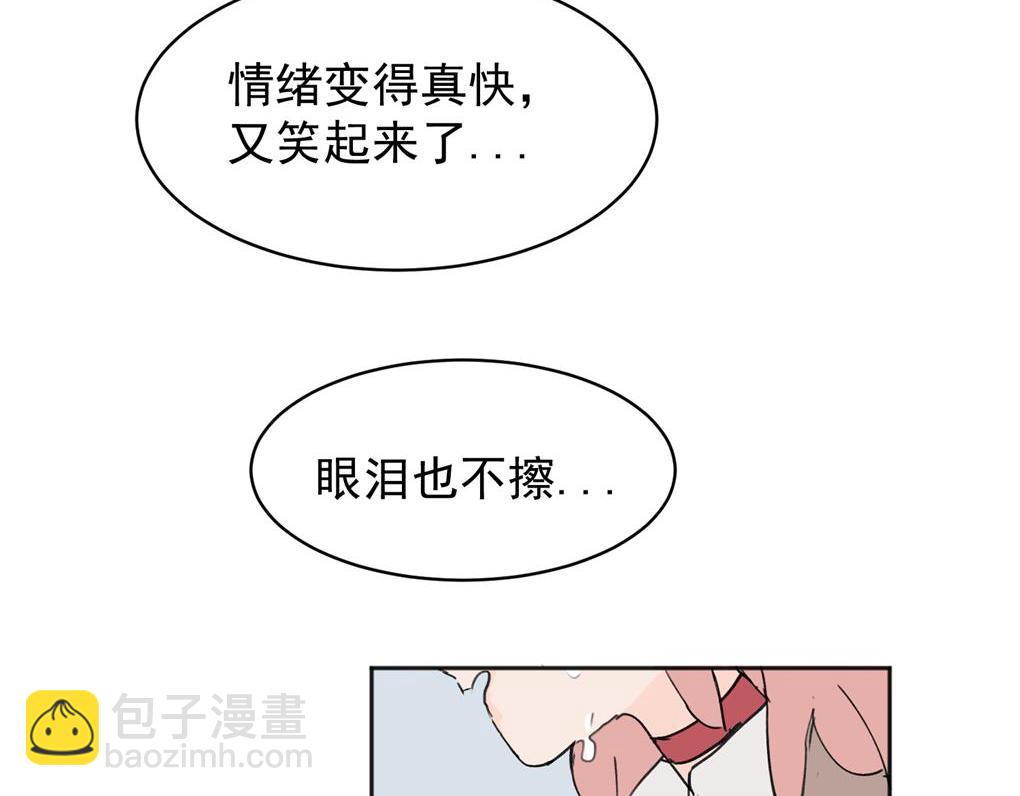 关于被班上绿茶威胁那件事 - 03(1/2) - 6