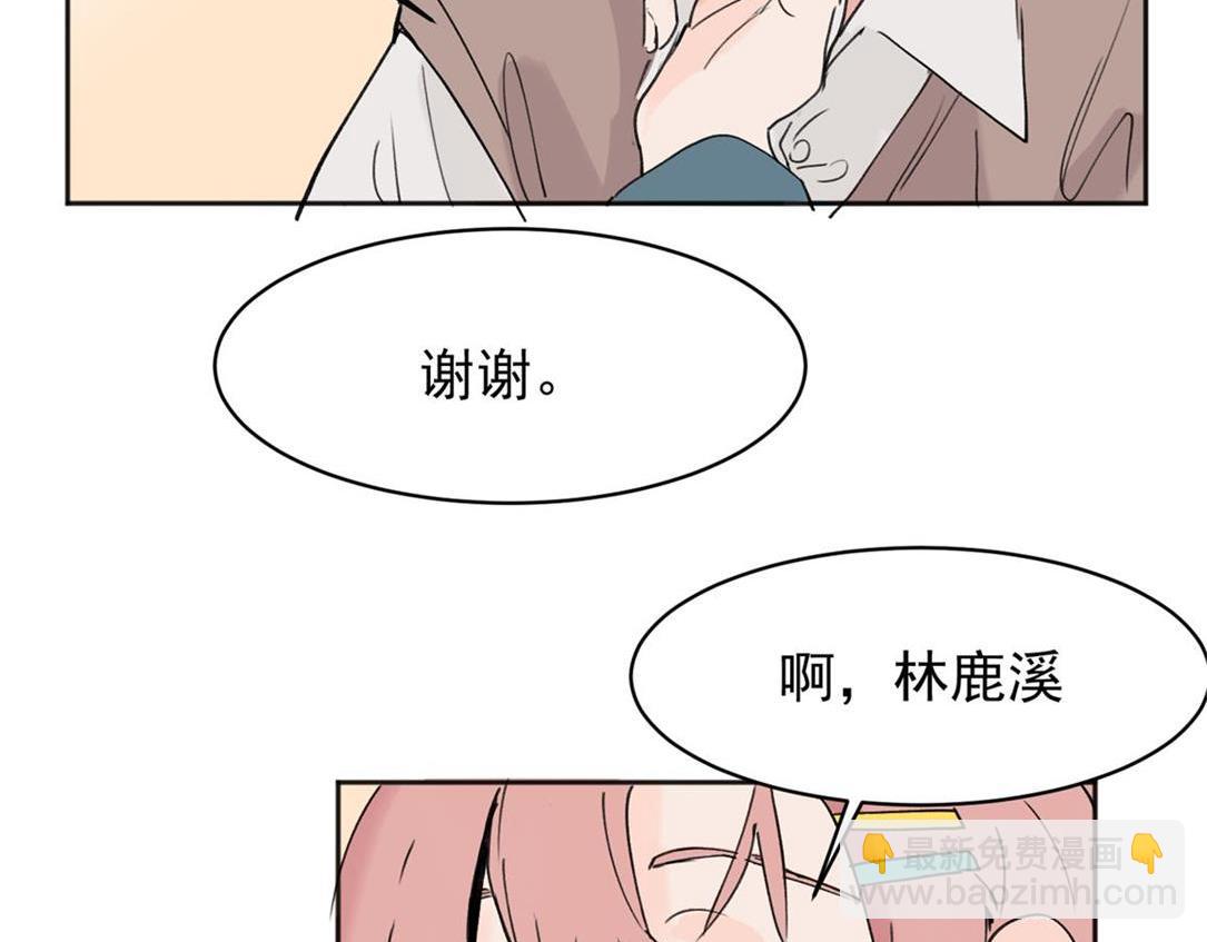 關於被班上綠茶威脅那件事 - 03(1/2) - 1