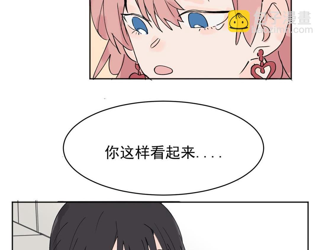 關於被班上綠茶威脅那件事 - 03(1/2) - 2