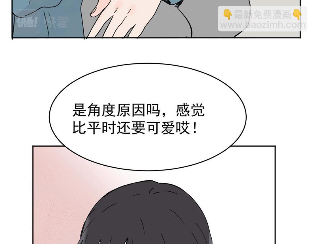 關於被班上綠茶威脅那件事 - 03(2/2) - 2