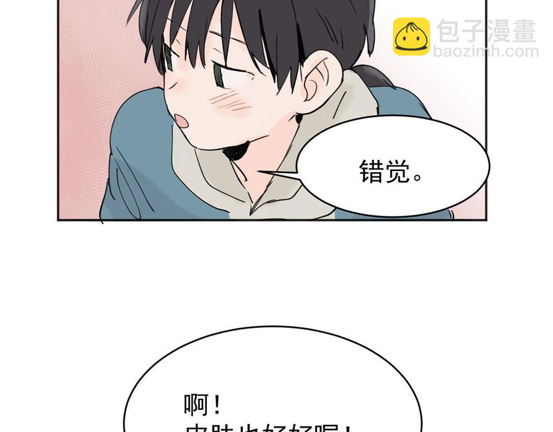 關於被班上綠茶威脅那件事 - 03(2/2) - 3