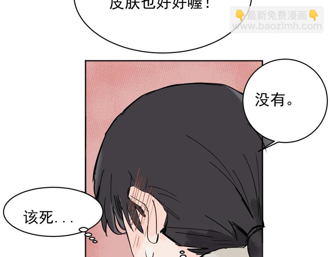 關於被班上綠茶威脅那件事 - 03(2/2) - 4