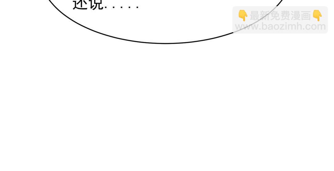 關於被班上綠茶威脅那件事 - 03(2/2) - 2