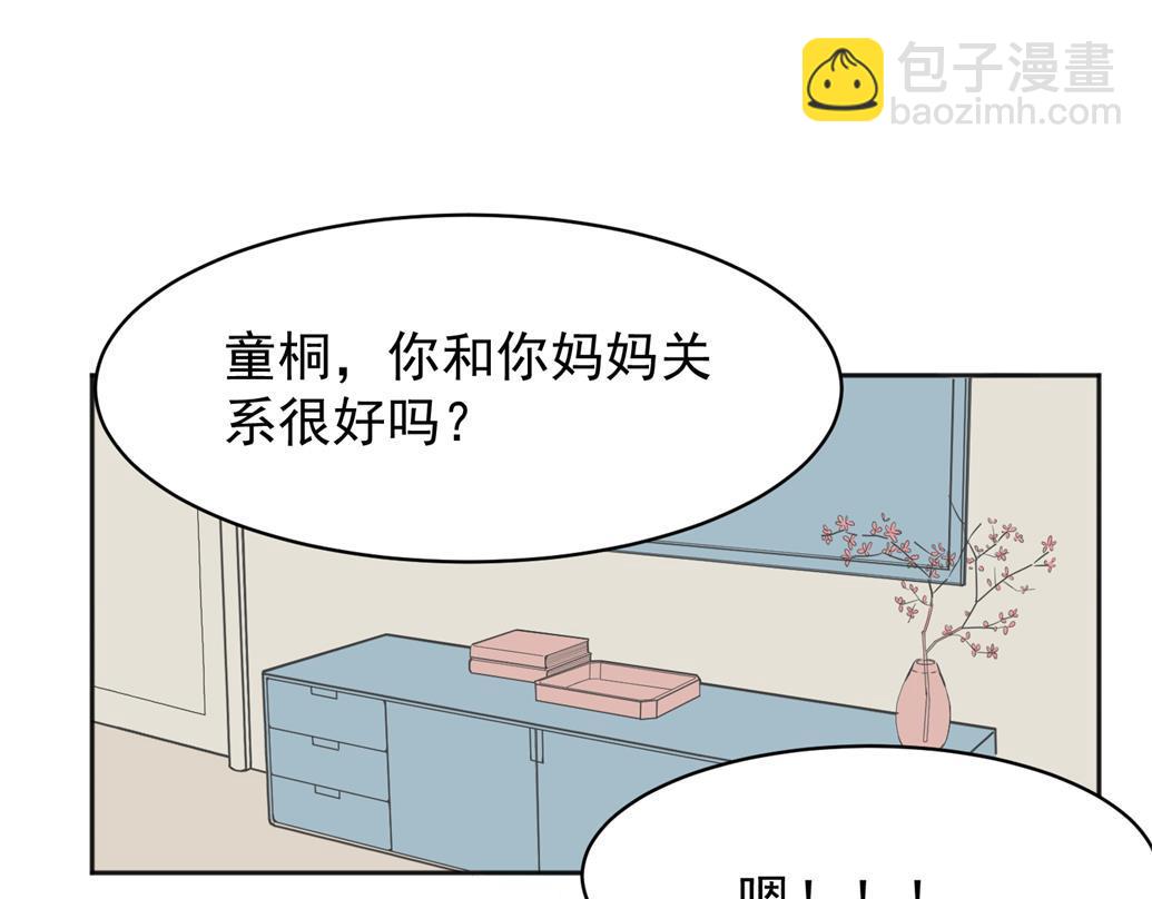 關於被班上綠茶威脅那件事 - 03(2/2) - 3