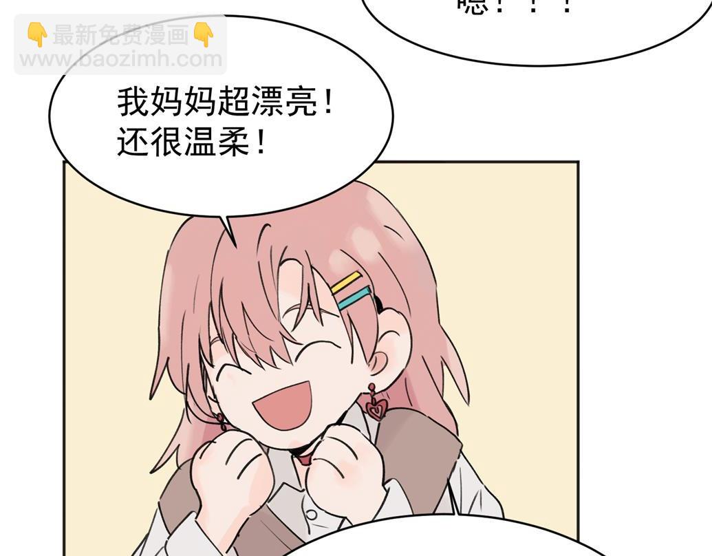 關於被班上綠茶威脅那件事 - 03(2/2) - 4