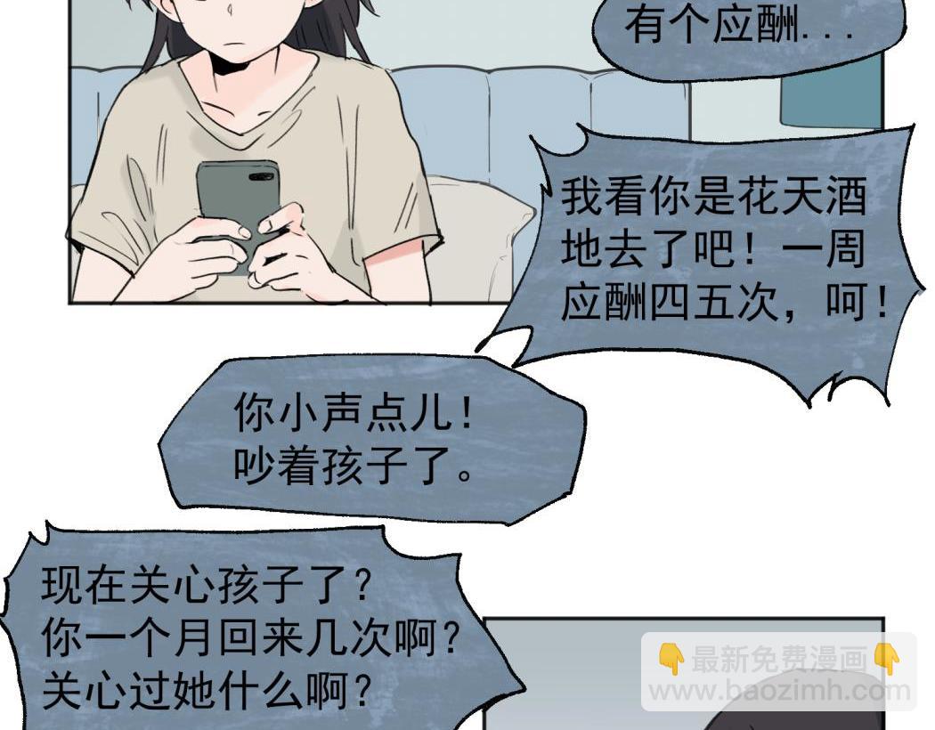關於被班上綠茶威脅那件事 - 03(1/2) - 6