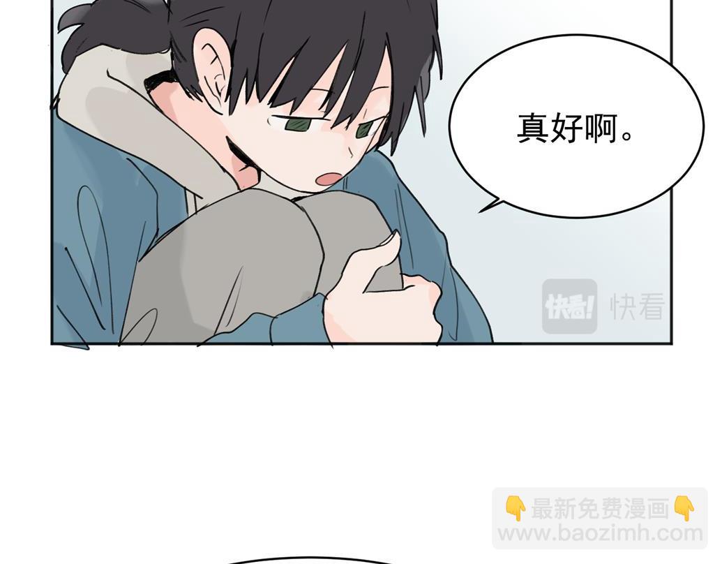 關於被班上綠茶威脅那件事 - 03(2/2) - 2