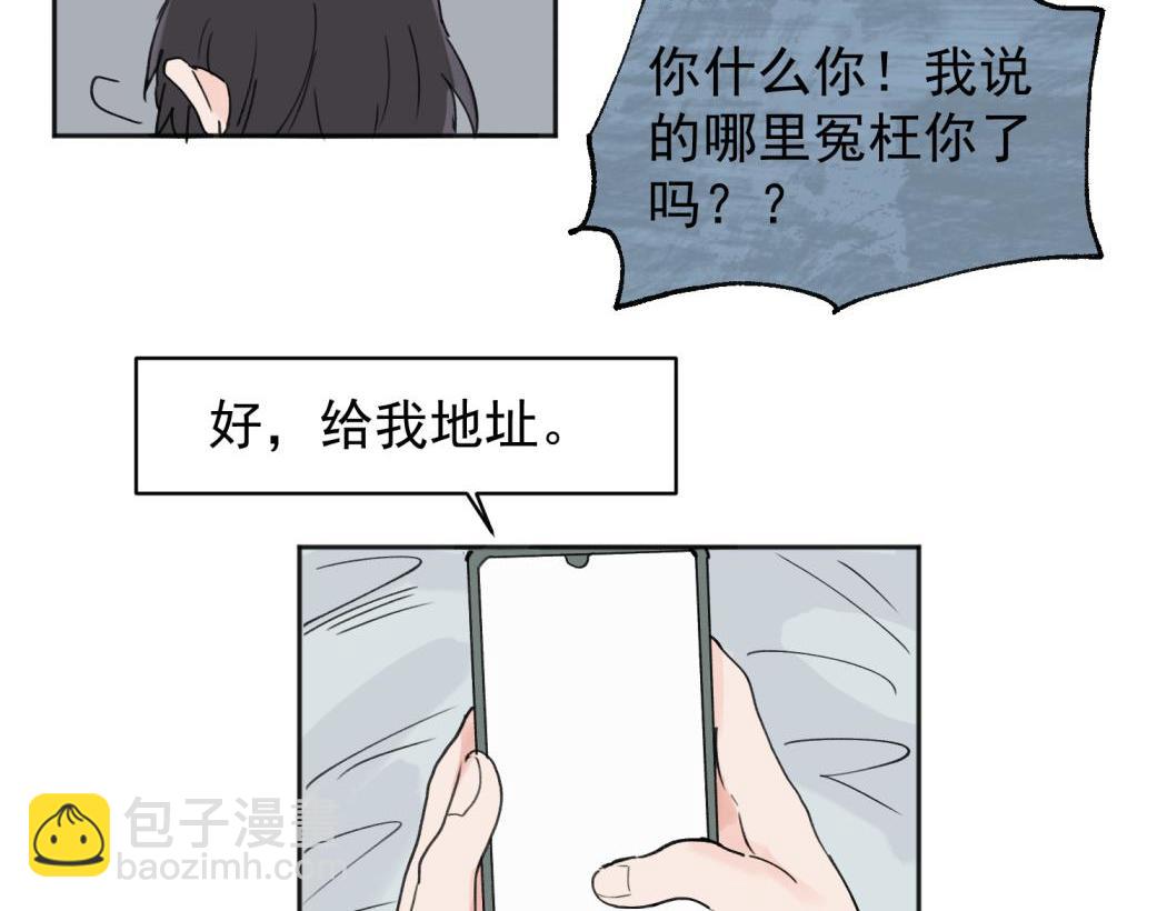 關於被班上綠茶威脅那件事 - 03(1/2) - 8