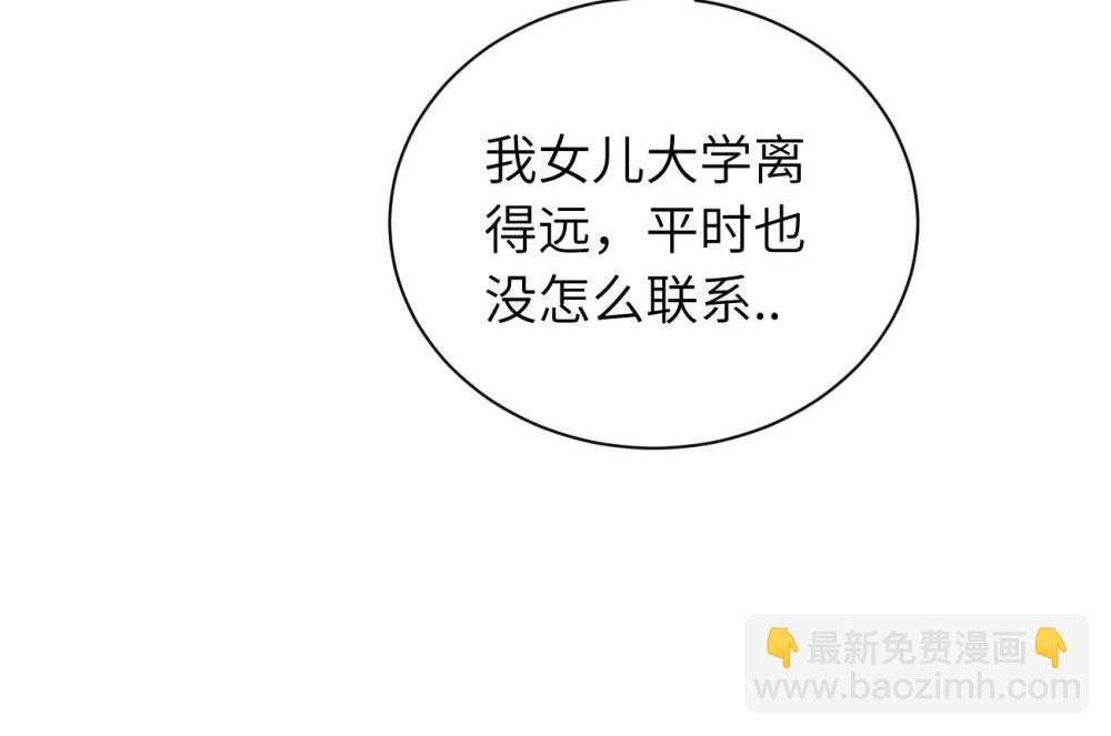 续章一 （妈妈篇）开窍了？？(1/2)-第61话